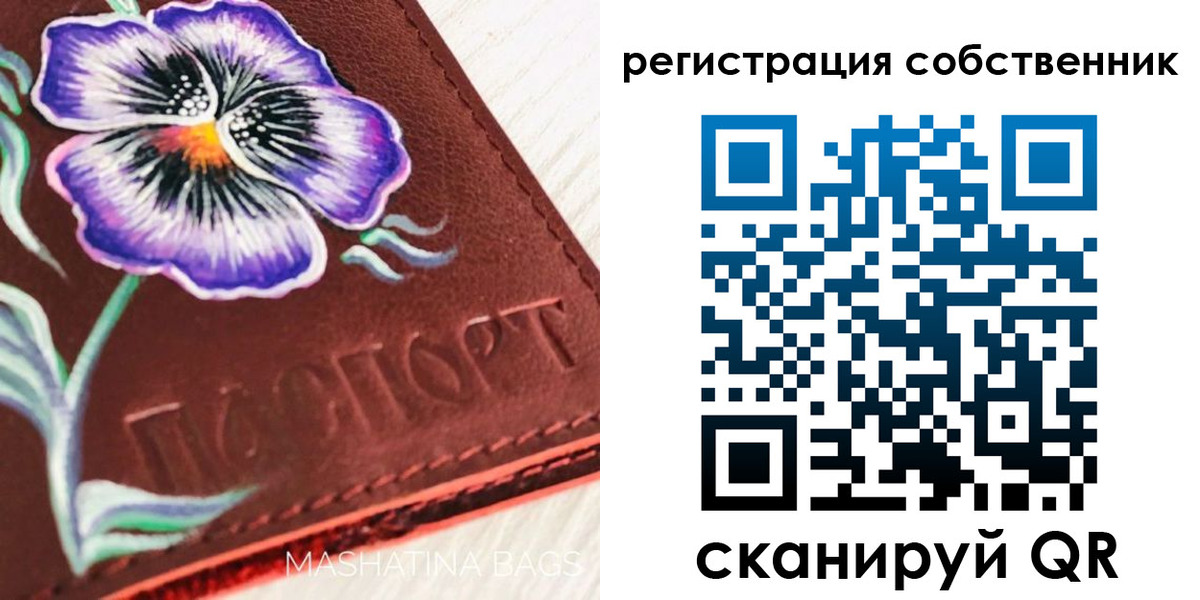 регистрация в Моздоке