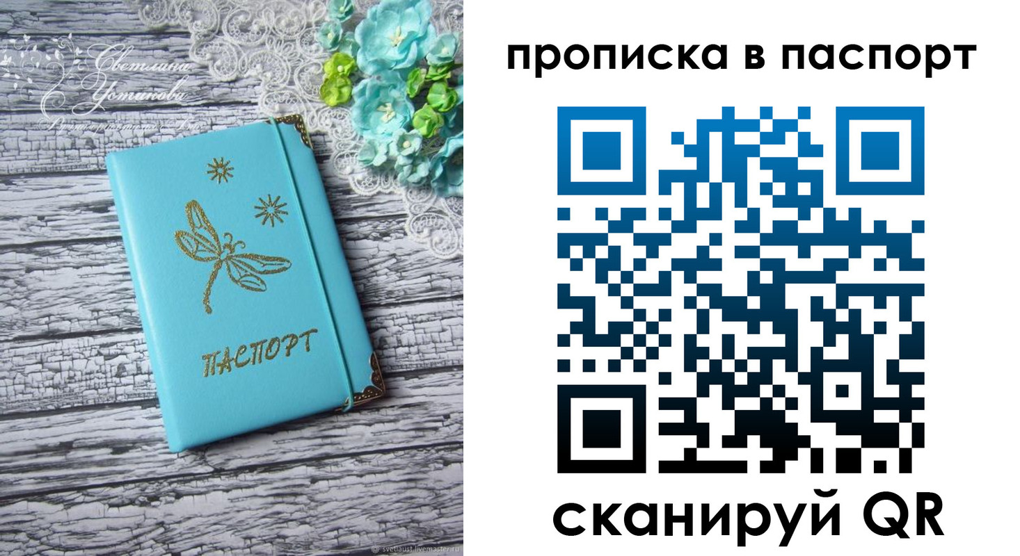 регистрация в Моздоке