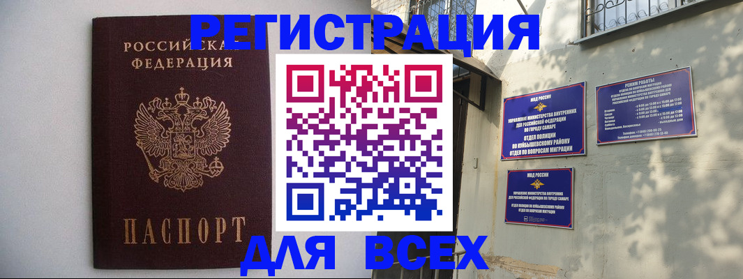 прописка для военкомата в Моздоке