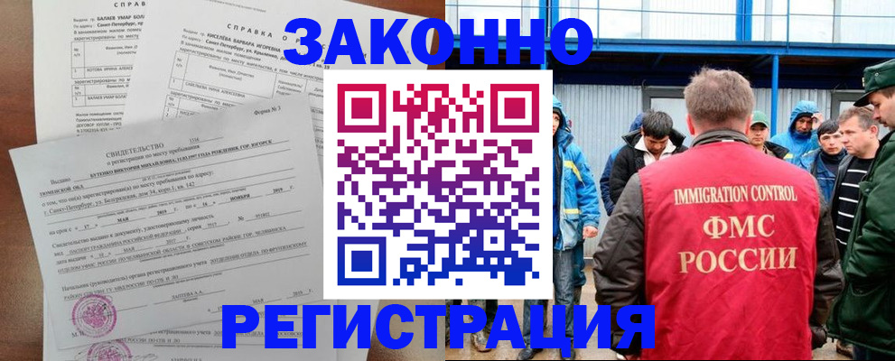 временная регистрация в квартире в Моздоке
