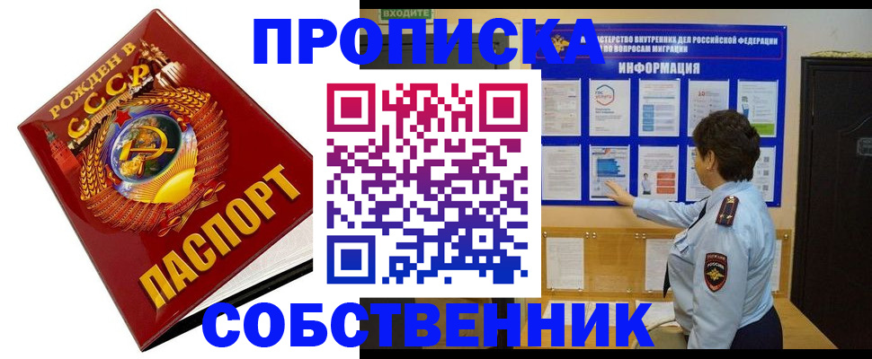 временная регистрация в квартире в Моздоке