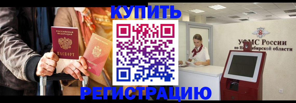 временная регистрация гарантия в Моздоке