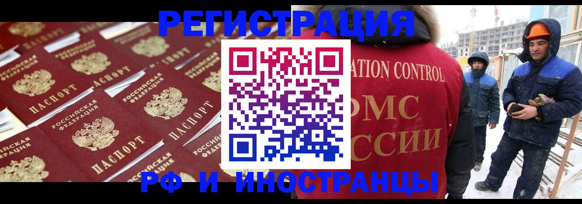 прописка иностранных граждан в Моздоке