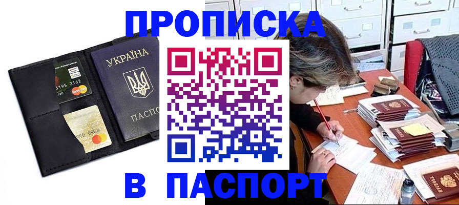 временная регистрация недорого в Моздоке