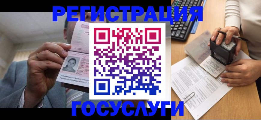 регистрация в Моздоке