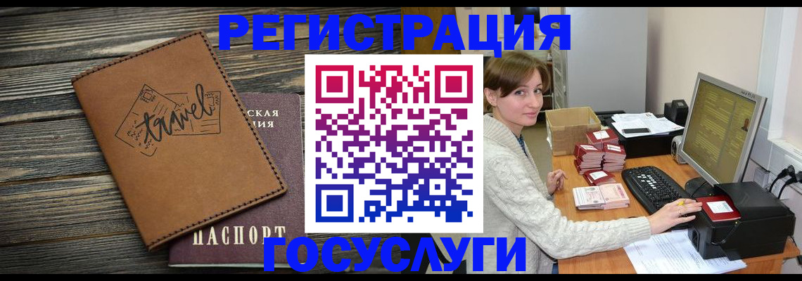 прописка ребенка в Моздоке