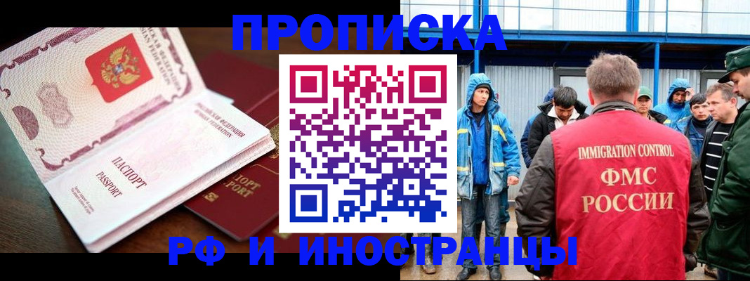 прописка паспорт в Моздоке